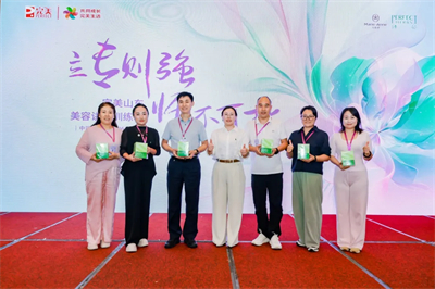 完美山东美容讲师训练营泰安启幕赋能专业成长
