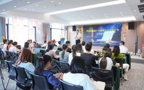 合规经营 绿之韵数字化举办法律实务专项培训