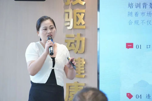 合规经营 绿之韵数字化举办法律实务专项培训