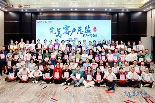 完美第四期客户总监研修班在扬州圆满举办