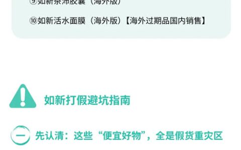 如新公告渠道治理双管齐下持续监管重拳打假