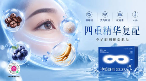抗衰新品 三八妇乐全生命周期抗衰战略再布局