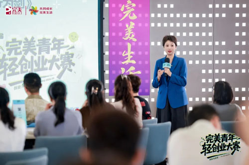 深耕青年轻创业！完美青年轻创业先锋营收官