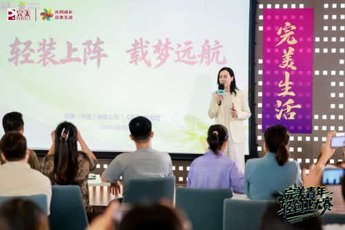 深耕青年轻创业！完美青年轻创业先锋营收官