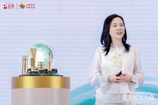 完美公司亮相2026香妆年会：第二届完美国风大赏在南京举办，新品科研公益多维展现品牌实力