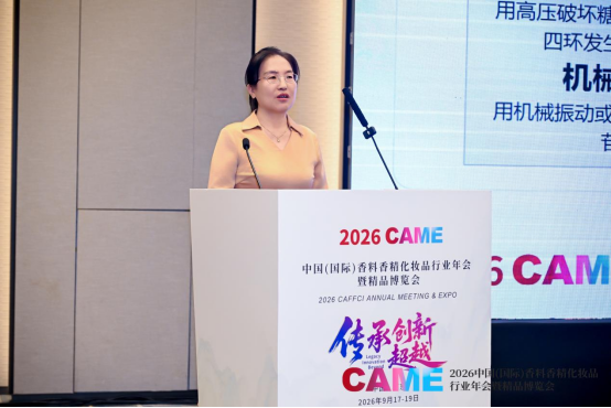 完美公司亮相2026香妆年会：第二届完美国风大赏在南京举办，新品科研公益多维展现品牌实力
