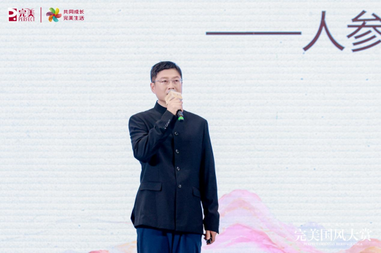 完美公司亮相2026香妆年会：第二届完美国风大赏在南京举办，新品科研公益多维展现品牌实力