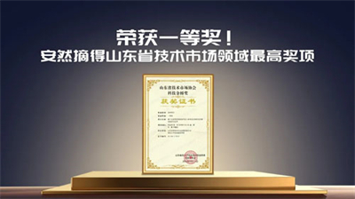 安然纳米联合青大项目荣获省科技金桥奖一等奖