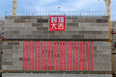 安然集团国际植物细胞研发中心喜封金顶