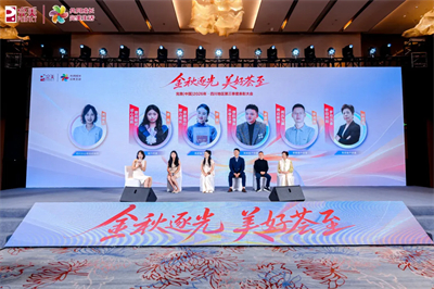 完美四川分公司2026第三季度业务会议在成都召开