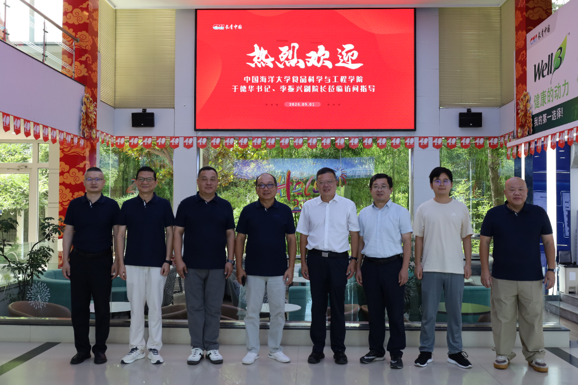 中国海洋大学食品科学与工程学院领导到访长青