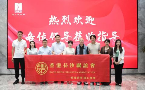 香港教育考察团一行“打卡”绿之韵集团，深化湘港教育交流