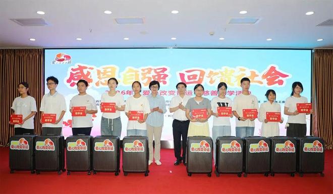 绿之韵集团再捐30万元，持续助力“爱心改变命运”慈善助学活动