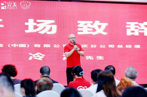 第二十三届完美百城千店万人献血活动重庆站圆满举行