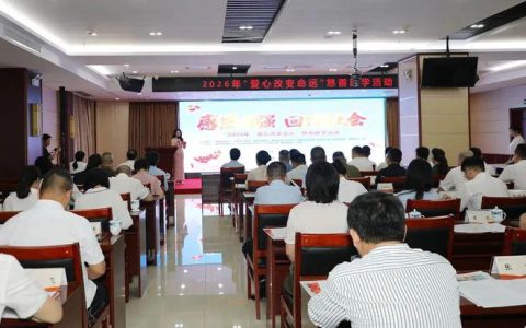 绿之韵集团再捐30万元，持续助力“爱心改变命运”慈善助学活动