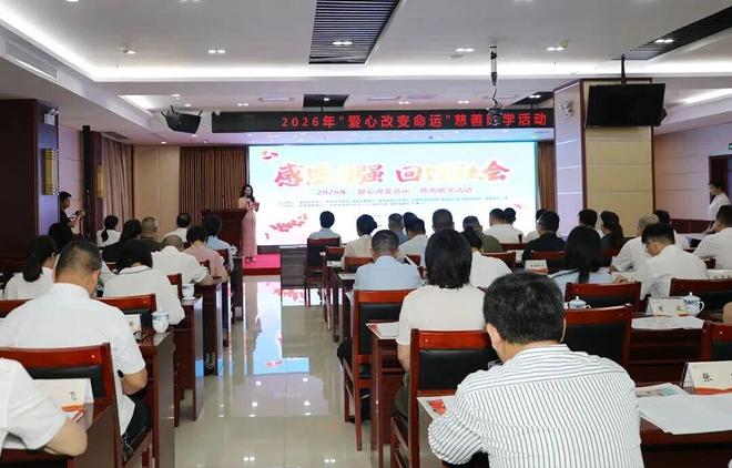 绿之韵集团再捐30万元，持续助力“爱心改变命运”慈善助学活动