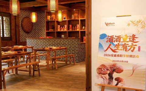 安惠开展2026重阳节特别活动