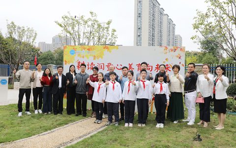 绿之韵公益基金会捐资20万助力长沙市芙蓉区育才第三小学耕读校园建设