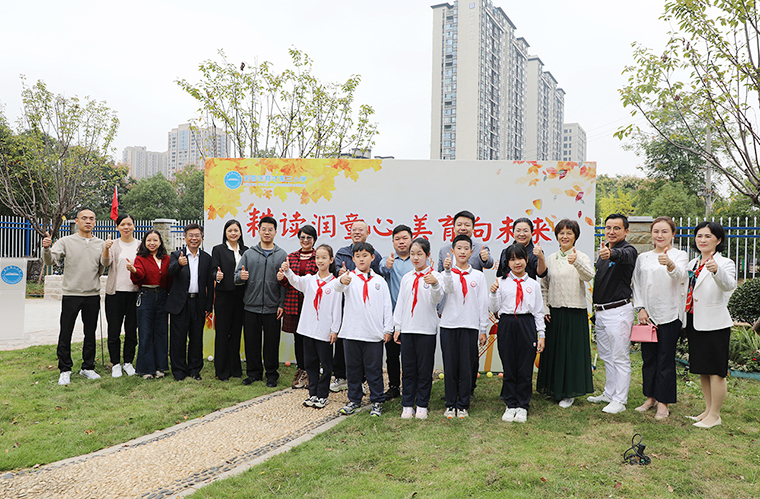 绿之韵公益基金会捐资20万助力长沙市芙蓉区育才第三小学耕读校园建设