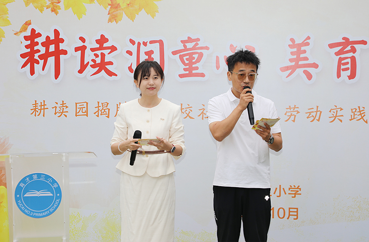 绿之韵公益基金会捐资20万助力长沙市芙蓉区育才第三小学耕读校园建设
