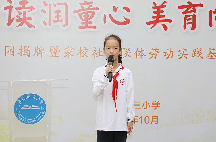 绿之韵公益基金会捐资20万助力长沙市芙蓉区育才第三小学耕读校园建设