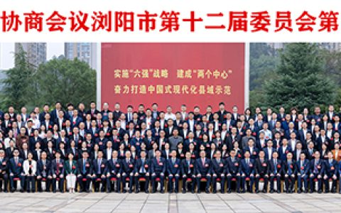 绿之韵蒋文常务副总经理当选新一届市政协常委，提案获评“年度优秀提案”