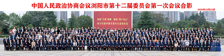绿之韵蒋文常务副总经理当选新一届市政协常委，提案获评“年度优秀提案”