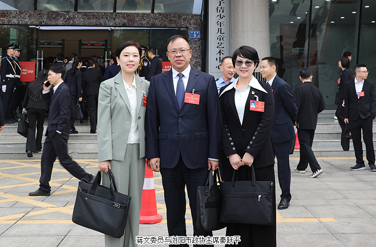 绿之韵蒋文常务副总经理当选新一届市政协常委，提案获评“年度优秀提案”