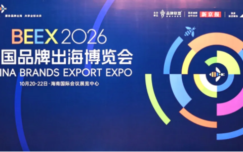 和治友德荣获中国品牌出海博览会“2026中国大健康行业出海品牌用户喜爱奖”