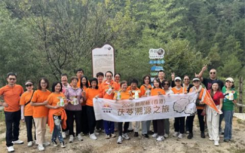 2026无限极（香港）茯苓溯源之旅走进岳西