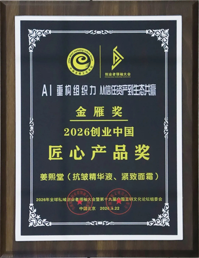 双迪股份闪耀第十九届中国直销文化论坛，斩获多项荣誉