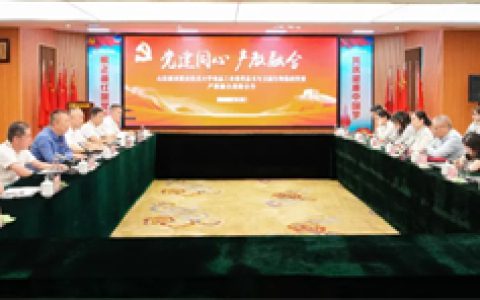 山东商职食品工业系与卫康生物集团开展党建共建