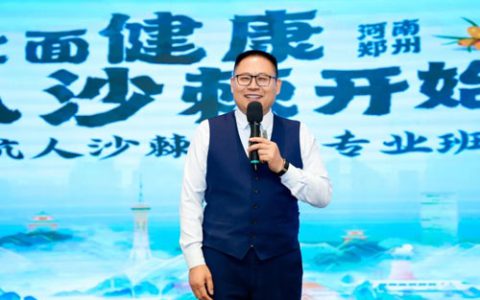 专业赋能 宇航沙棘健康专业班郑州站进行中