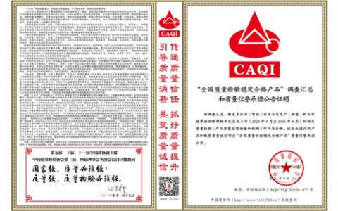 圃美多乐活通过中国质量检验协会双项认定