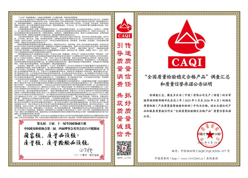 圃美多乐活通过中国质量检验协会双项认定