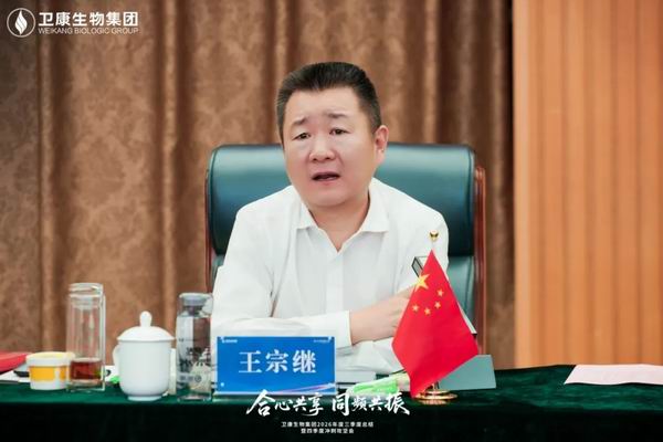 卫康2026三季度总结暨四季度冲刺攻坚会召开