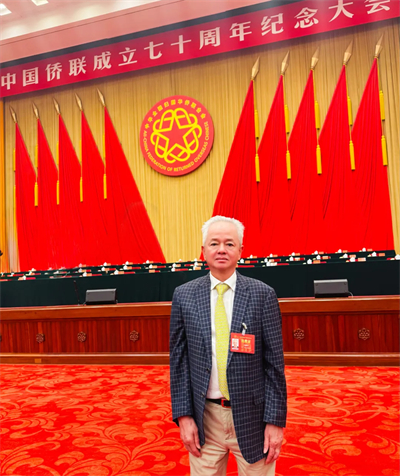 完美古润金董事长出席中国侨联成立70周年纪念大会
