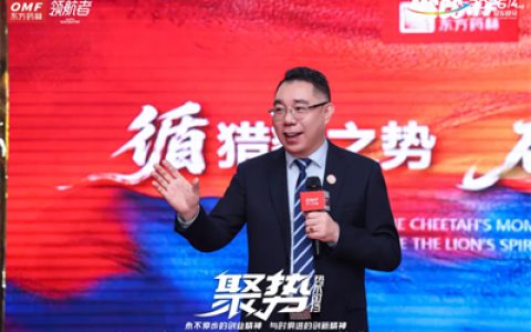 东方药林2026年第四季度市场策略委员会峰会荆门圆满举行