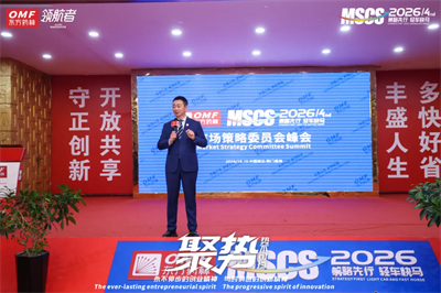 东方药林2026年第四季度市场策略委员会峰会荆门圆满举行
