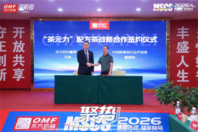 东方药林2026年第四季度市场策略委员会峰会荆门圆满举行