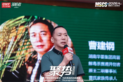 东方药林2026年第四季度市场策略委员会峰会荆门圆满举行