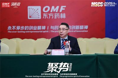 东方药林2026年第四季度市场策略委员会峰会荆门圆满举行