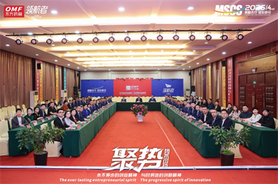 东方药林2026年第四季度市场策略委员会峰会荆门圆满举行