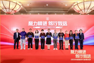“聚力精进 笃行致远”2026年度新时代晋级培训圆满收官
