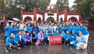 金科伟业(中国)第十八届四川旅游研讨会盛大启幕