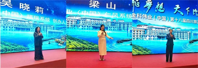 金科伟业(中国)第十八届四川旅游研讨会盛大启幕