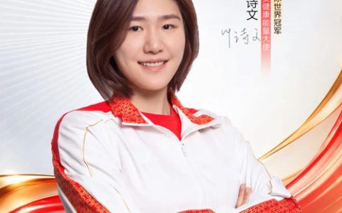 叶诗文任完美健康能量大使:从泳道到生命管网