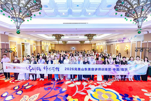2026完美山东美容讲师训练营第二期临沂站