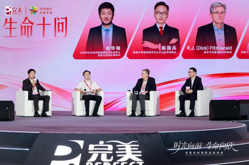 全新养护 完美欣龄葆新品发布会在中山举办