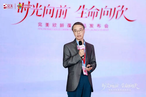 全新养护 完美欣龄葆新品发布会在中山举办